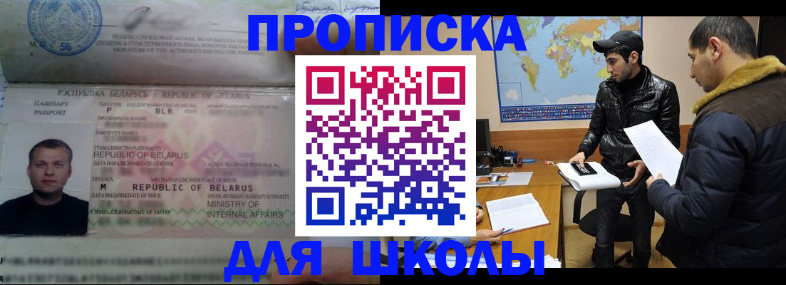 прописка штамп в Дальнереченске