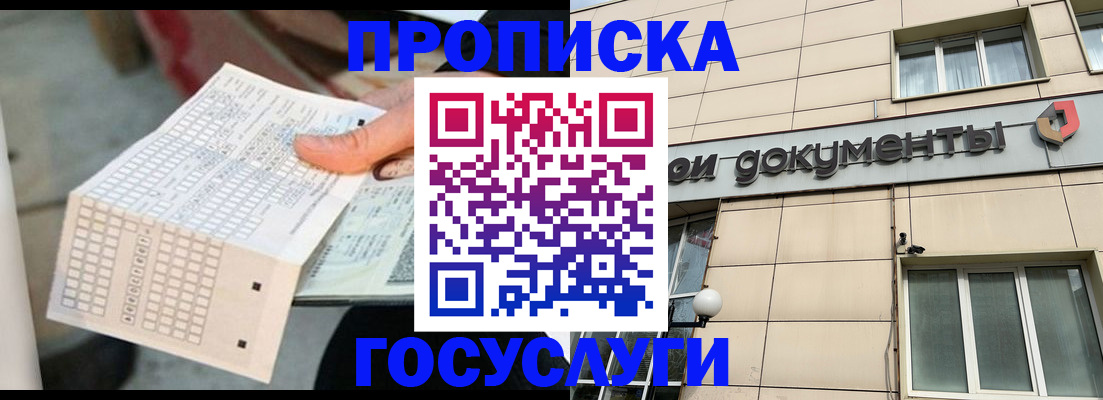 миграционный учет в Дальнереченске