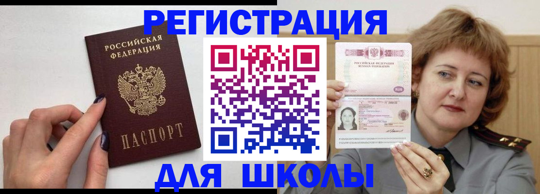 прописка регистрация в Дальнереченске