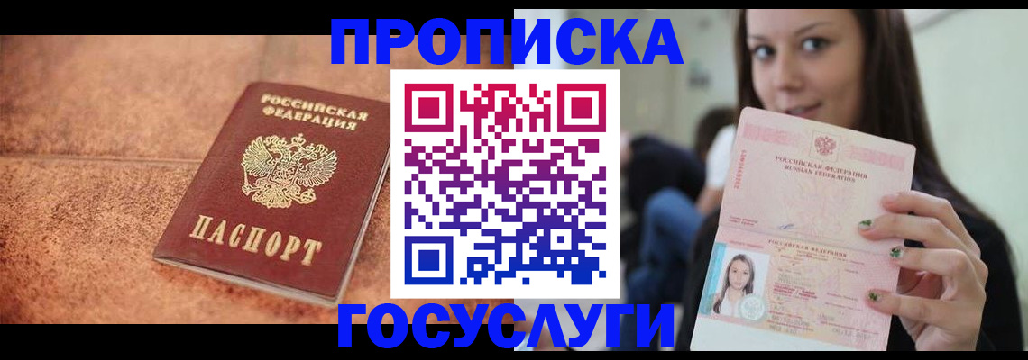 пропишу в квартире в Дальнереченске