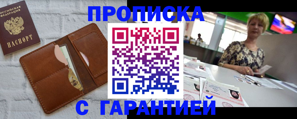 регистрация для дет. сада в Дальнереченске