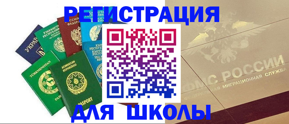 прописка штамп в Дальнереченске