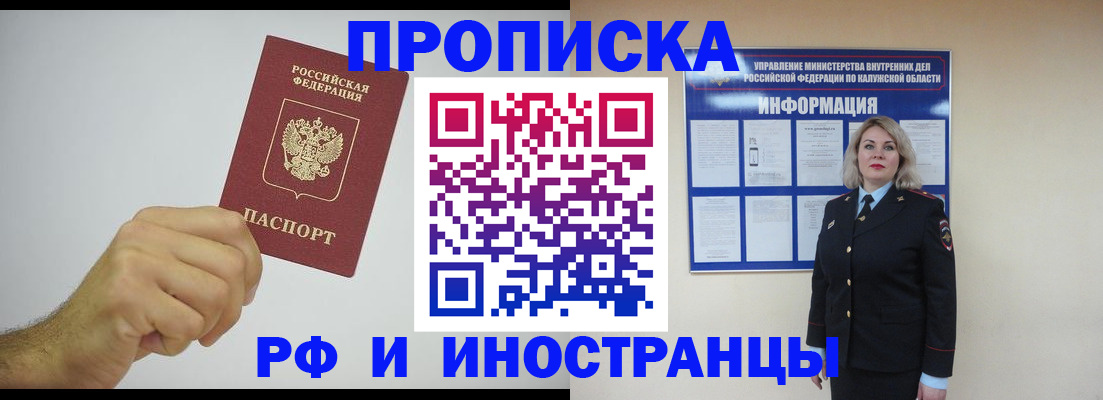 регистрация в Дальнереченске