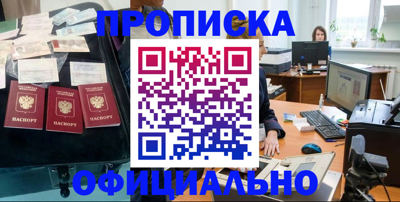 регистрация в Дальнереченске