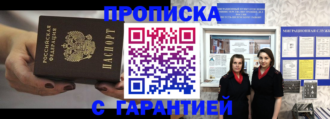 временная регистрация купить в Дальнереченске