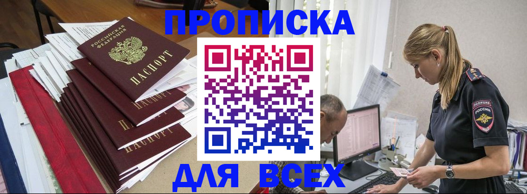 прописка поиск в Дальнереченске